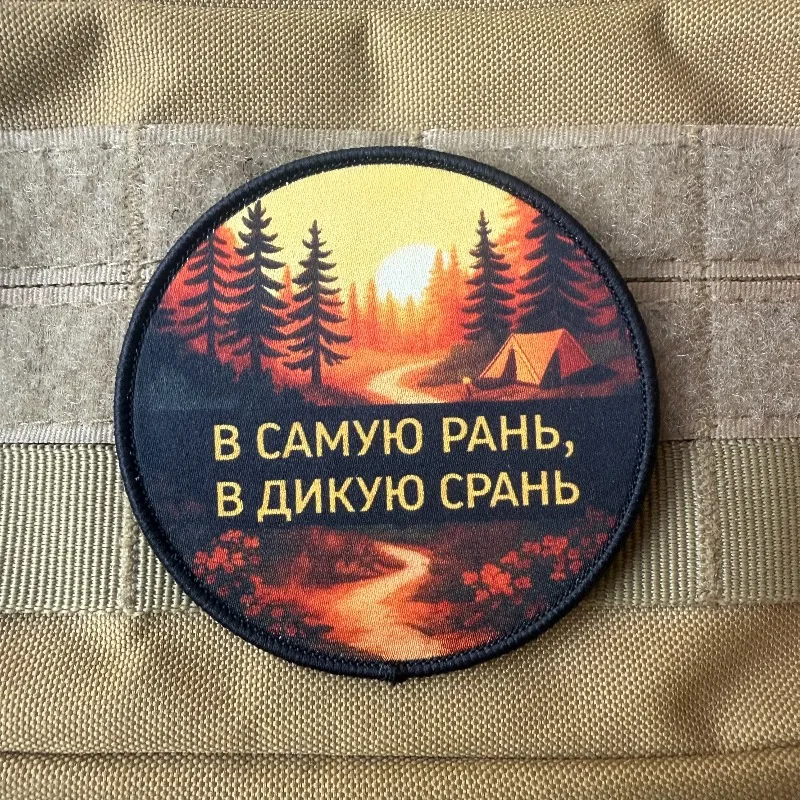 Parche táctico velcro ruso bosque atardecer – insignia moral - imagen 2