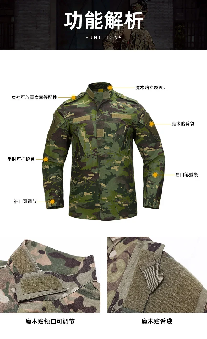 Primer plano del patrón Multicam y costuras