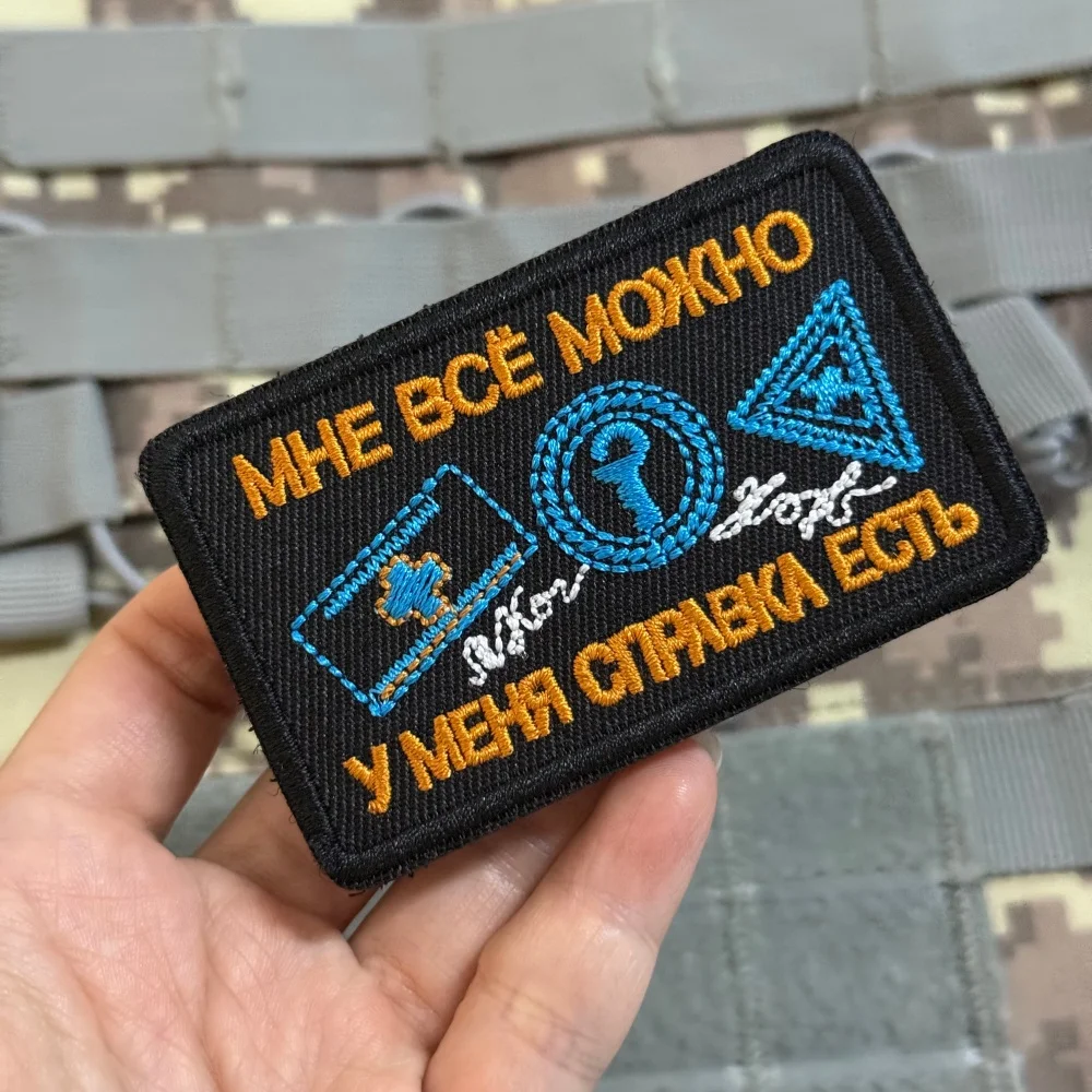Parche táctico Morale bordado Velcro frase motivacional – Equipo militar - imagen 3