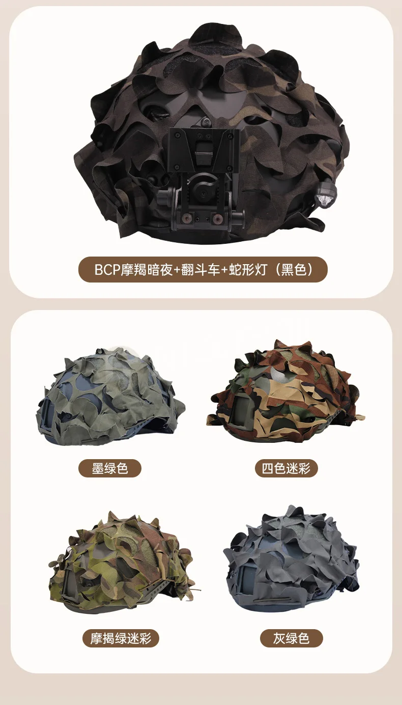 Accesorio de camuflaje 3D para casco táctico