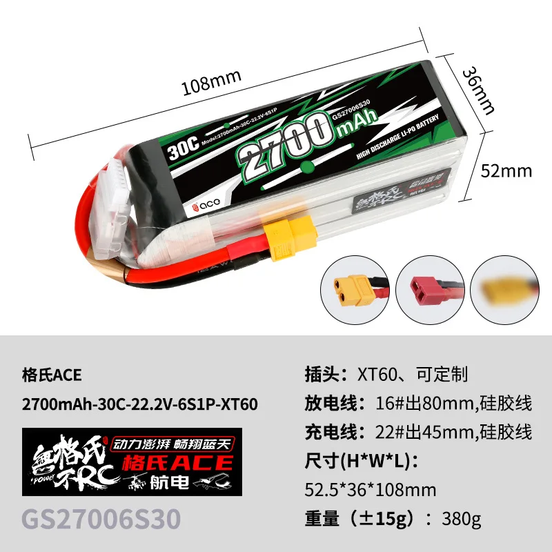Gens Ace batería LiPo para dron FPV RC quadcopter y helicóptero - imagen 5
