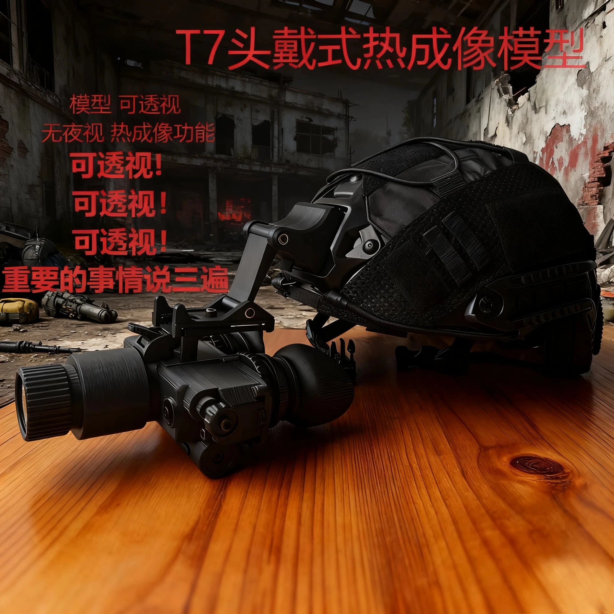 Modelo térmico T7 montado en casco FAST (cosplay)