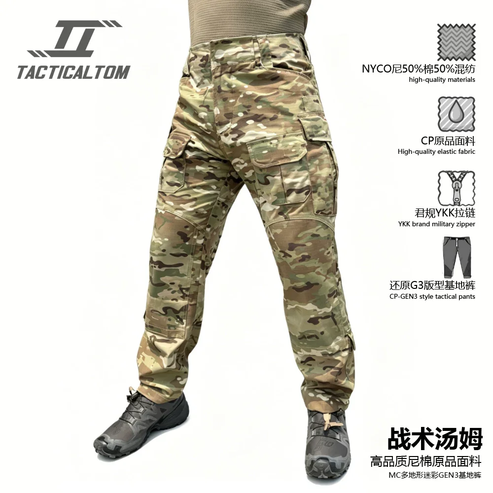Tactical Tom pantalones tácticos camuflaje multiterreno MC NYCO - imagen 3
