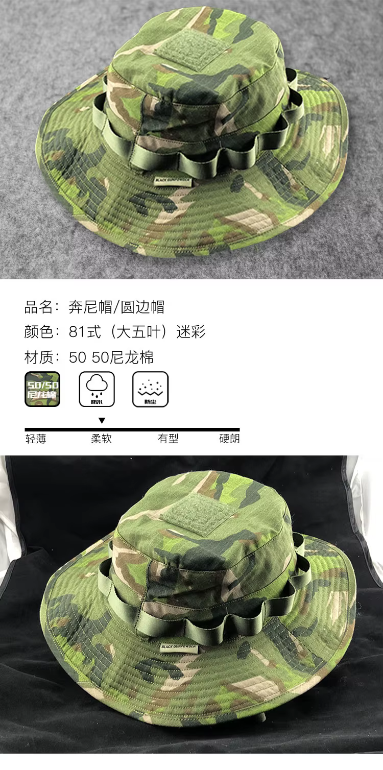 Sombrero táctico tipo 81 en color camuflaje woodland