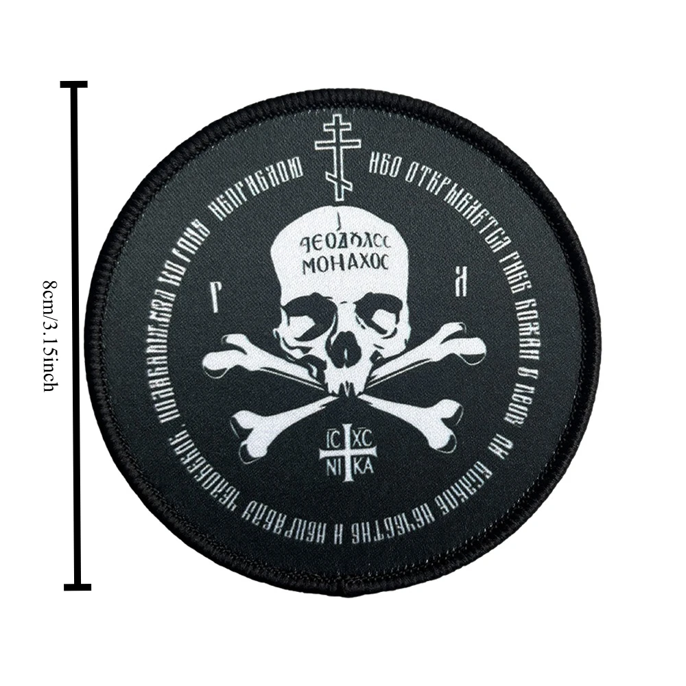 Parche táctico calavera ortodoxa rusa con cierre velcro religioso