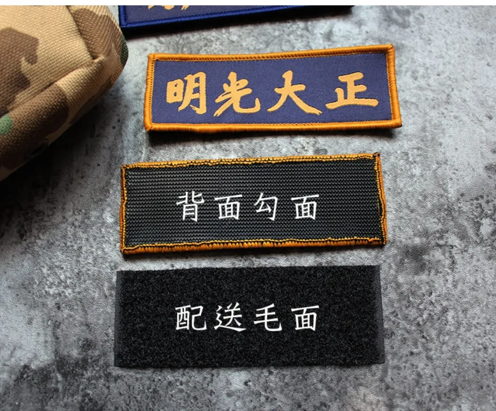 Etiqueta tejida Zhengda Guangming – Brazalete moral táctico para chaleco - imagen 4