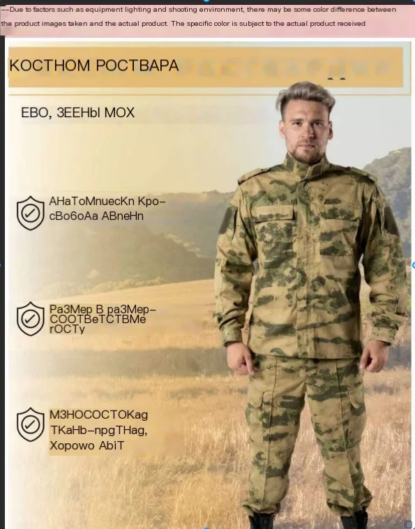 Vista del conjunto con acabado camuflado