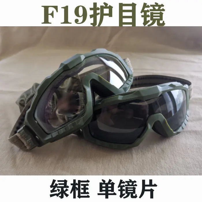 Gafas a prueba de viento F19 con montura verde bicolor