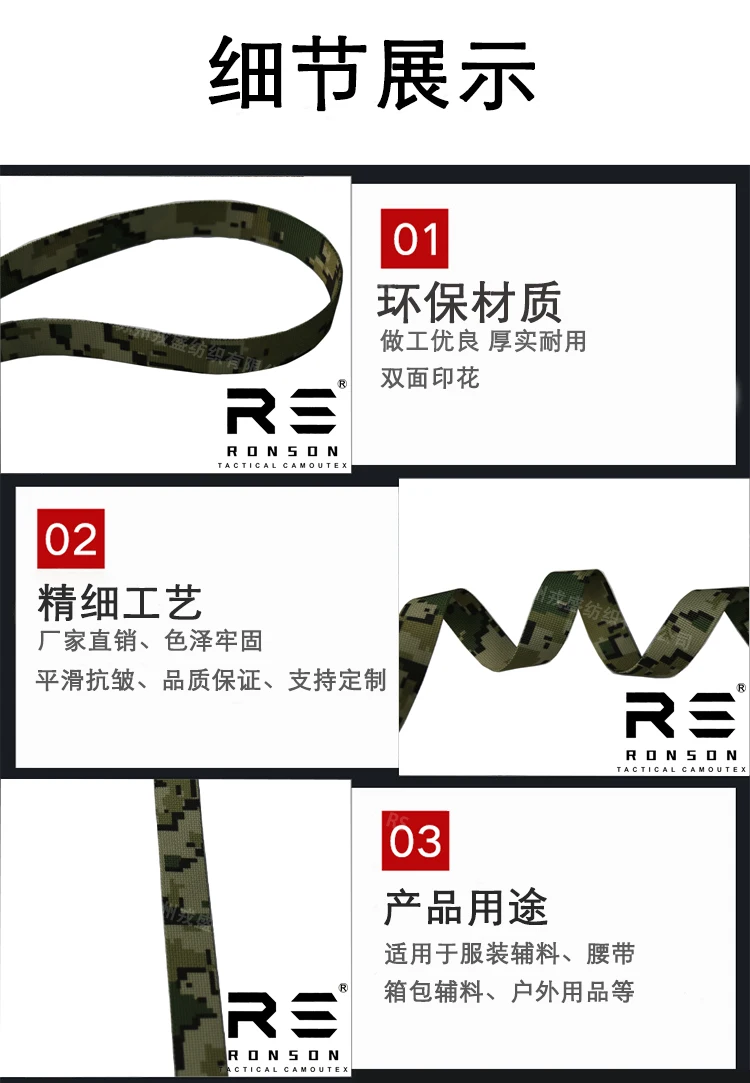 Correas camuflaje México – uso práctico