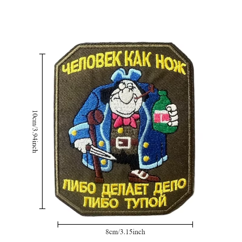 Parche táctico bordado caricatura hombre cuchillo para chaqueta MOLLE - imagen 5