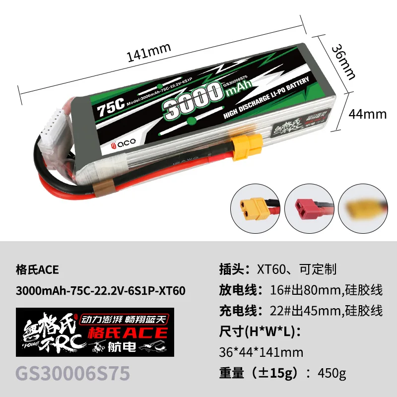 Gens Ace Batería LiPo 6S 3000 mAh 75C con conector XT60 - imagen 2