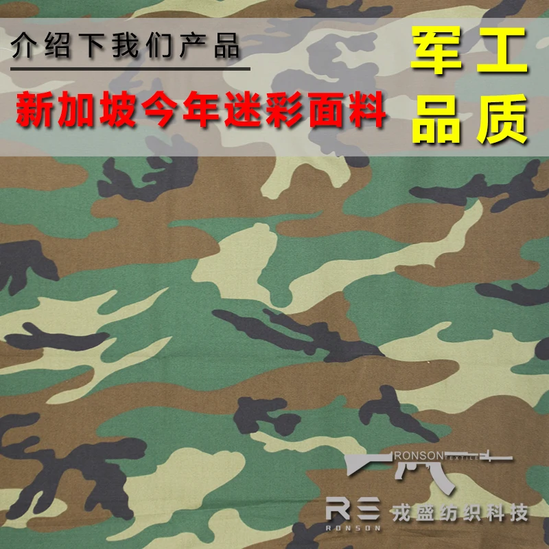 Tela camuflaje Woodland ripstop NYCO táctica para uniformes - imagen 2