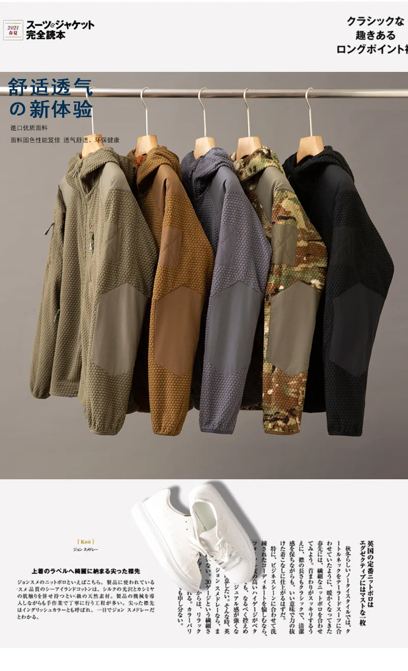 Chaqueta táctica de forro polar camuflaje con capucha