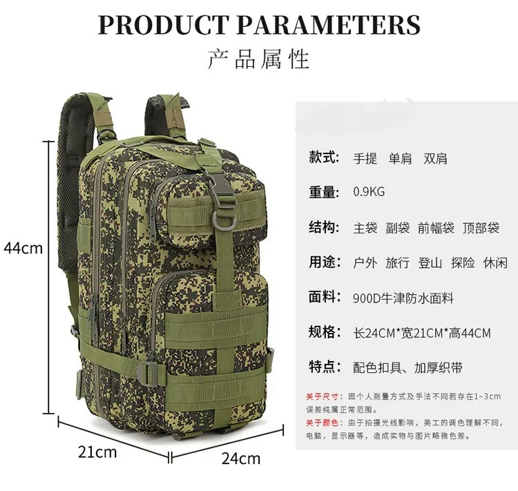 Mochila táctica camuflaje en uso