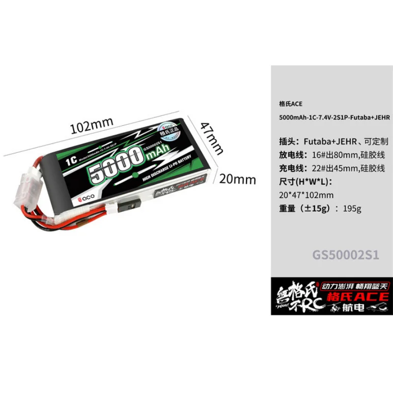 Detalle de batería compatible con Futaba T8FG