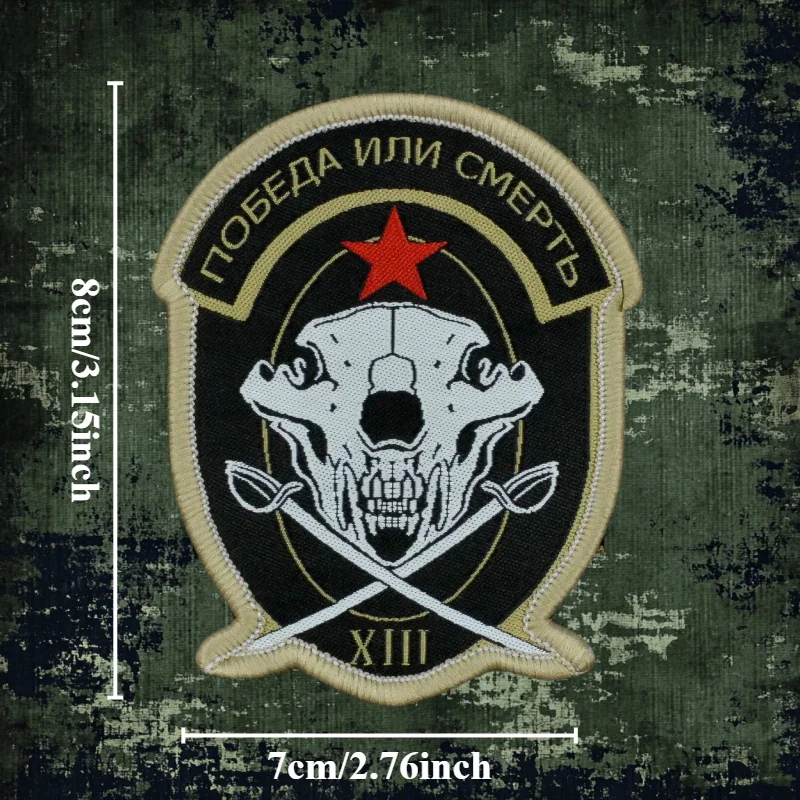 Parche militar Barkov's Troops – Brazalete táctico velcro