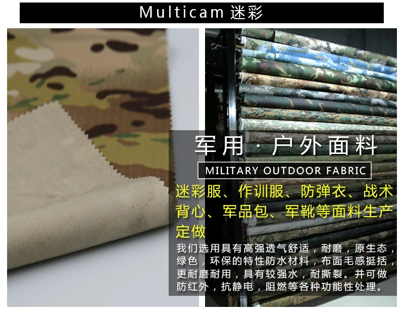 Tela táctica Multicam MC camo con acabado ripstop