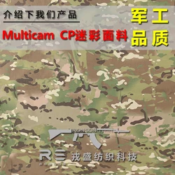 Tela táctica Ripstop NYCO Multicam MC Camo nailon y algodón