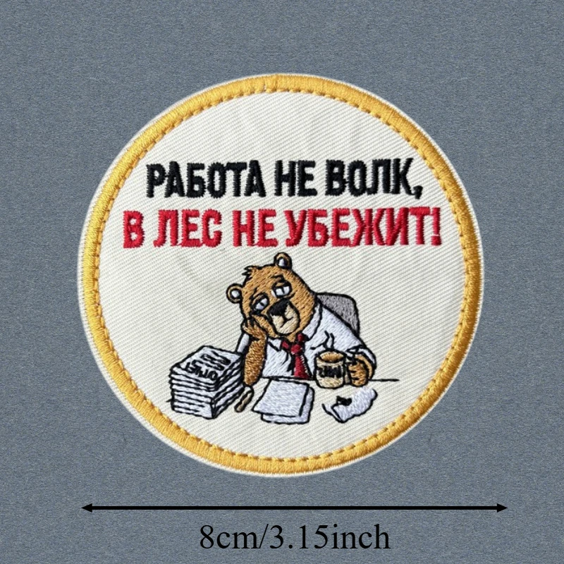 Parche táctico oso bebe café con gancho y bucle velcro brazalete