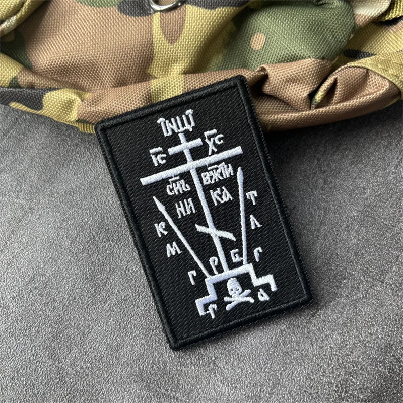 Parche táctico bordado Cristianismo ortodoxo con velcro para mochila - imagen 2