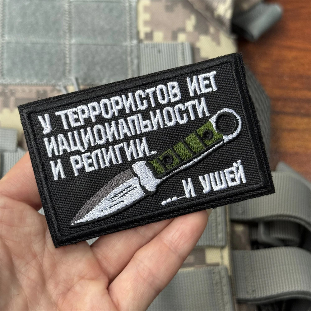 Parche bordado Chevrodon Rusia antiterrorismo con velcro táctico - imagen 2