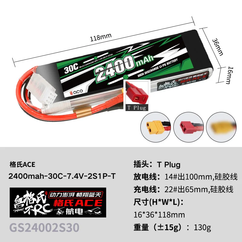 Batería LiPo Gens Ace para helicóptero RC y FPV Quadcopter - imagen 5