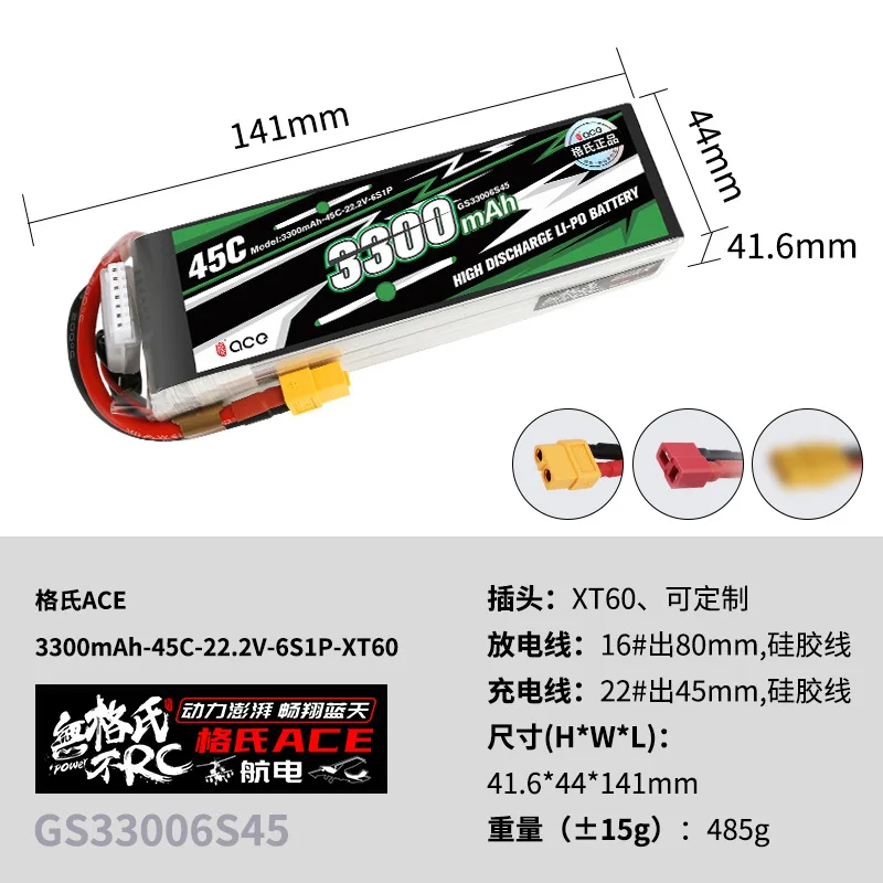 Batería LiPo Gens Ace 3300mAh para Dron FPV y Helicóptero RC - imagen 2