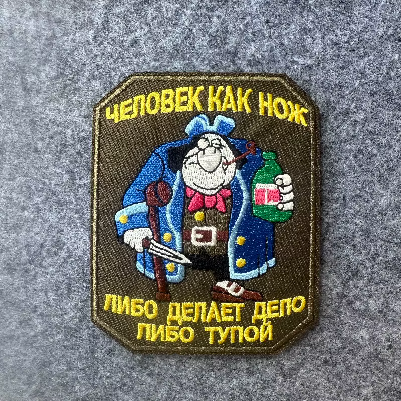 Parche táctico bordado caricatura hombre cuchillo para chaqueta MOLLE - imagen 4