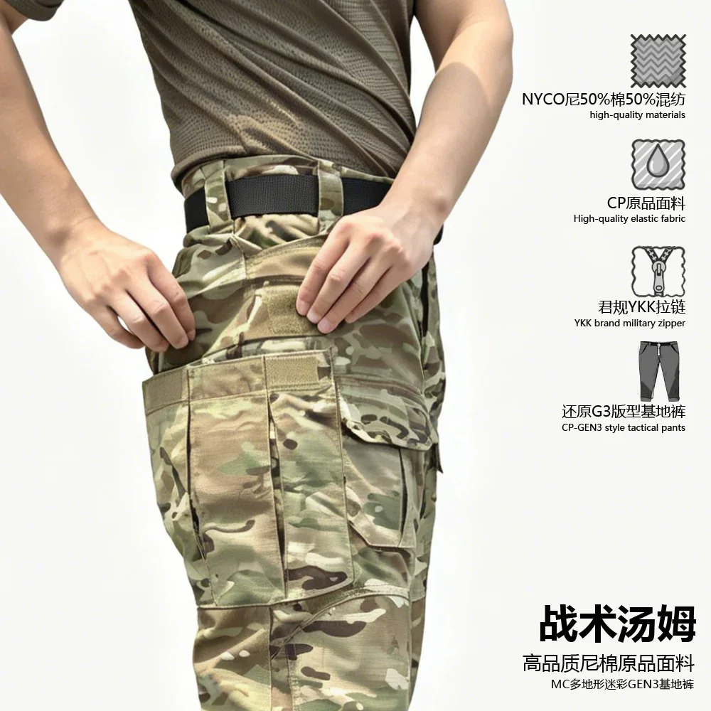 Tactical Tom pantalones tácticos camuflaje multiterreno MC NYCO - imagen 5