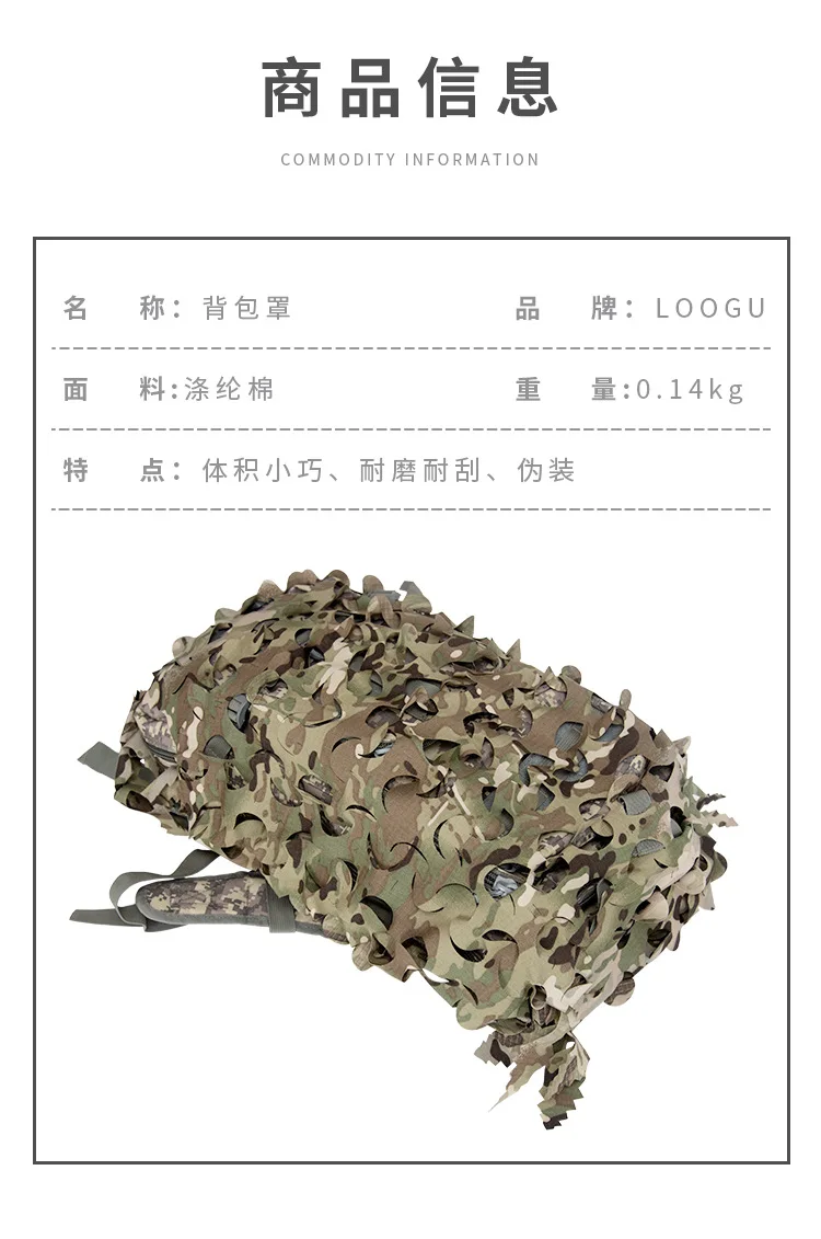 Camuflaje lateral