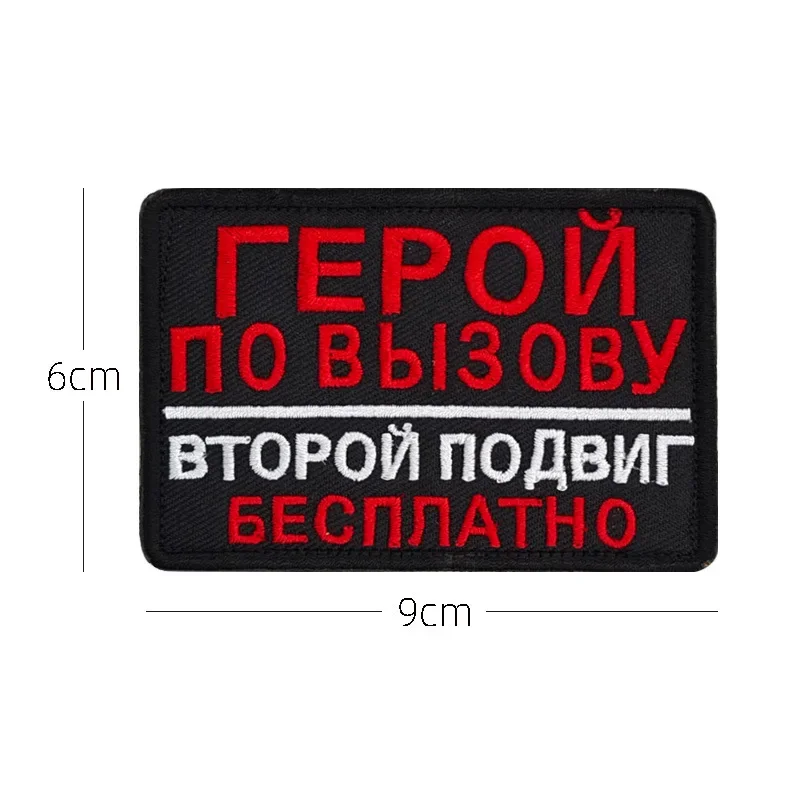 Brazalete táctico ruso chevron – Velcro para uniforme militar - imagen 2