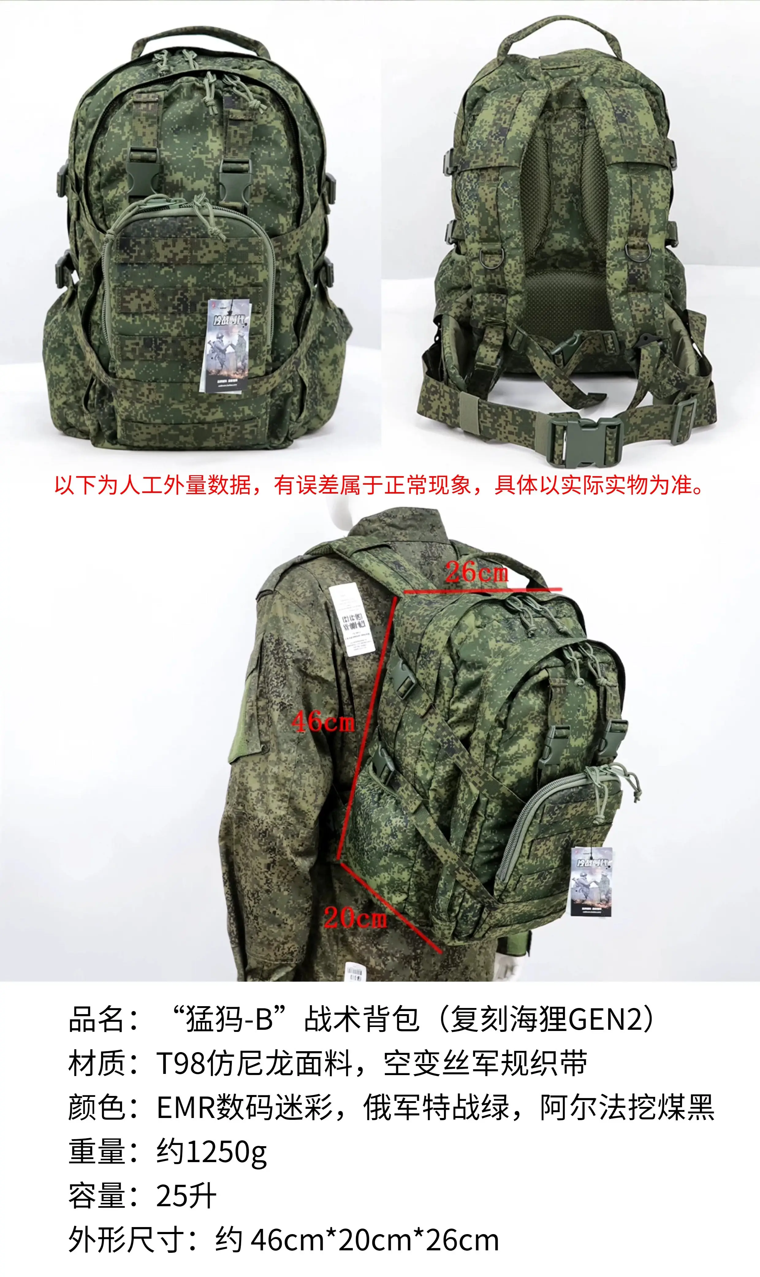 Mochila táctica de 25 litros