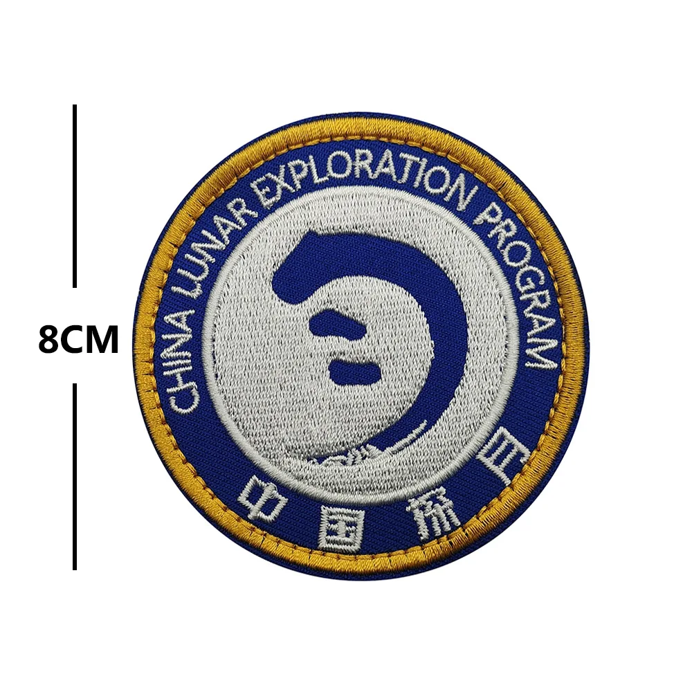 Parche bordado insignia exploración lunar China para aviación militar - imagen 4