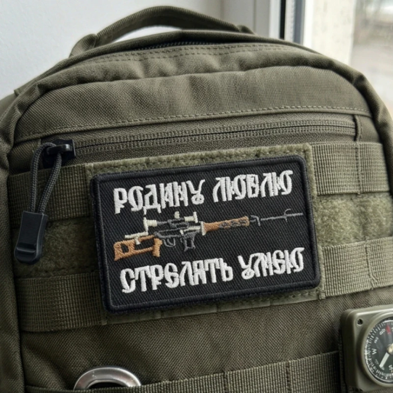 Parche táctico para personalizar mochila y accesorios