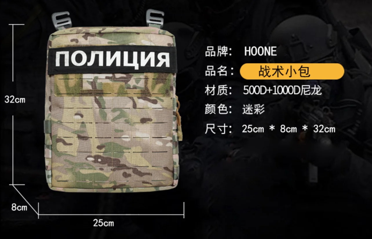 Accesorios MOLLE para chaleco táctico JPC 6094