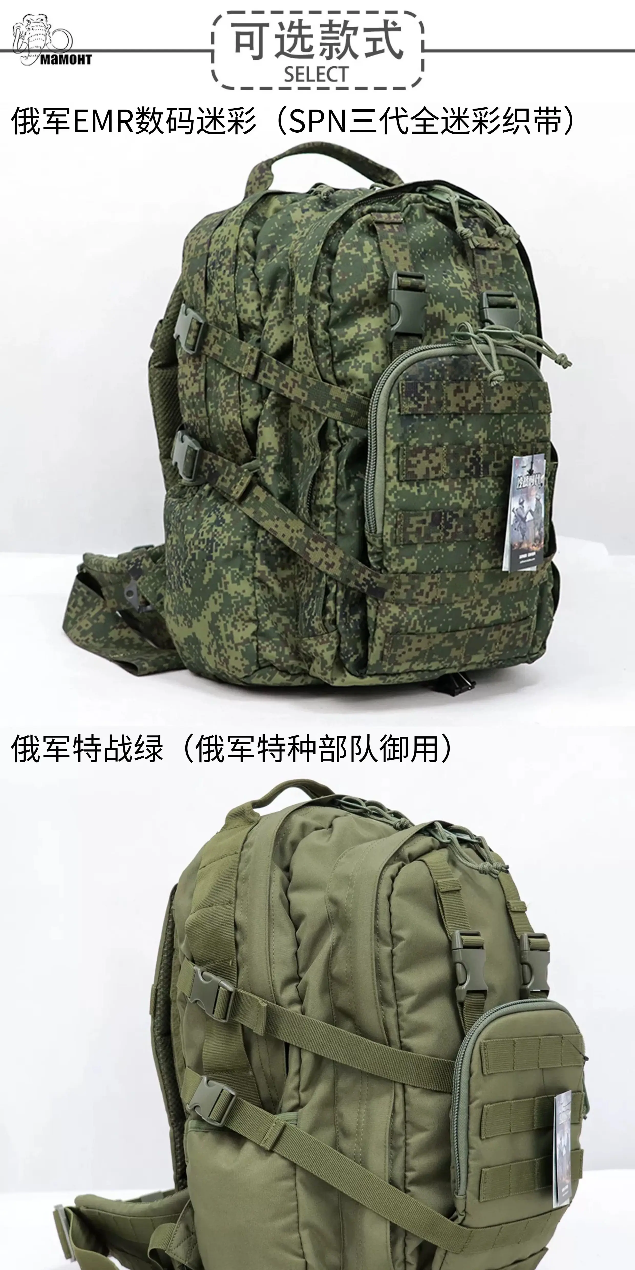 Vista de la mochila táctica