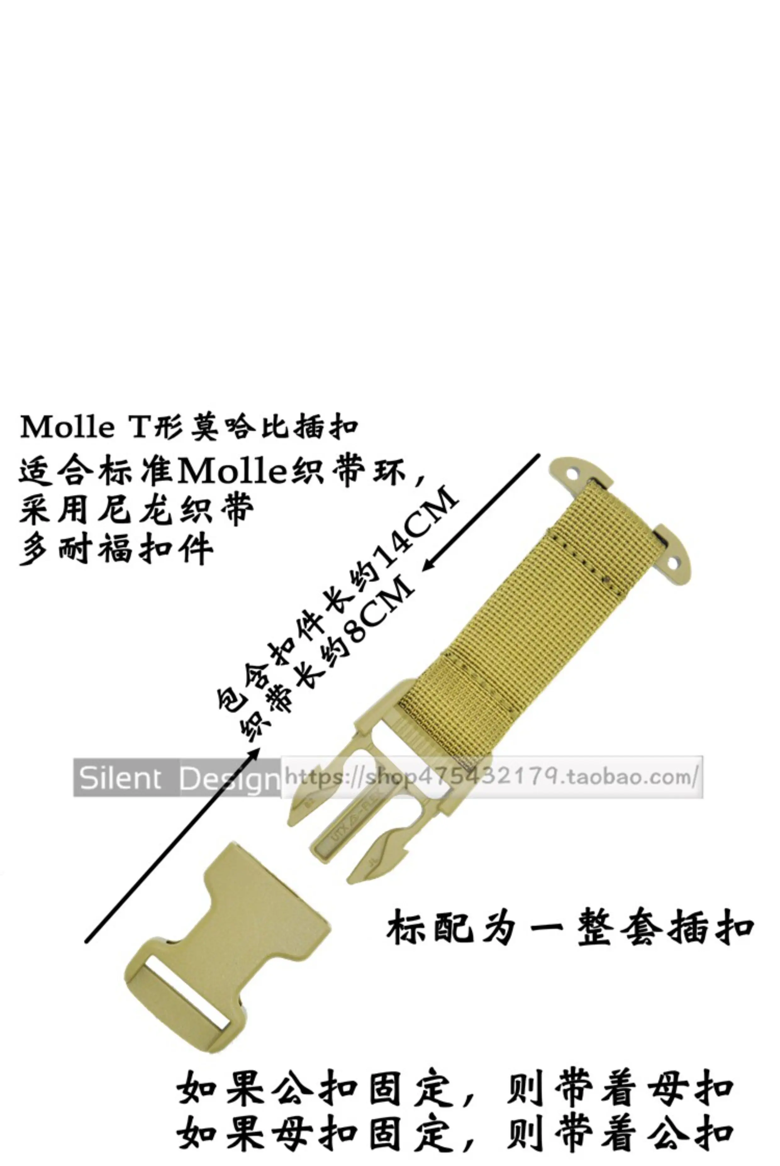 Hebilla táctica en forma de T para MOLLE