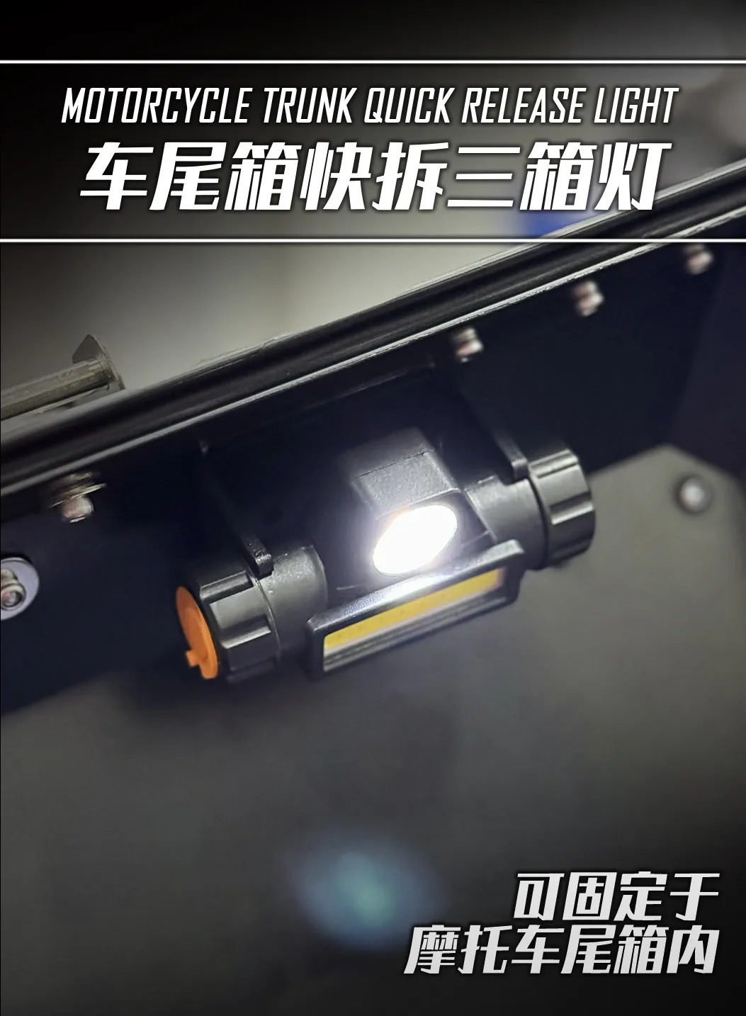 Foco LED COB liberación rápida para maletero moto - imagen 4
