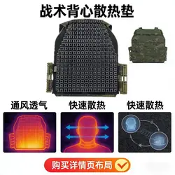 Chaleco táctico transpirable con disipación de calor 4D y ventilación