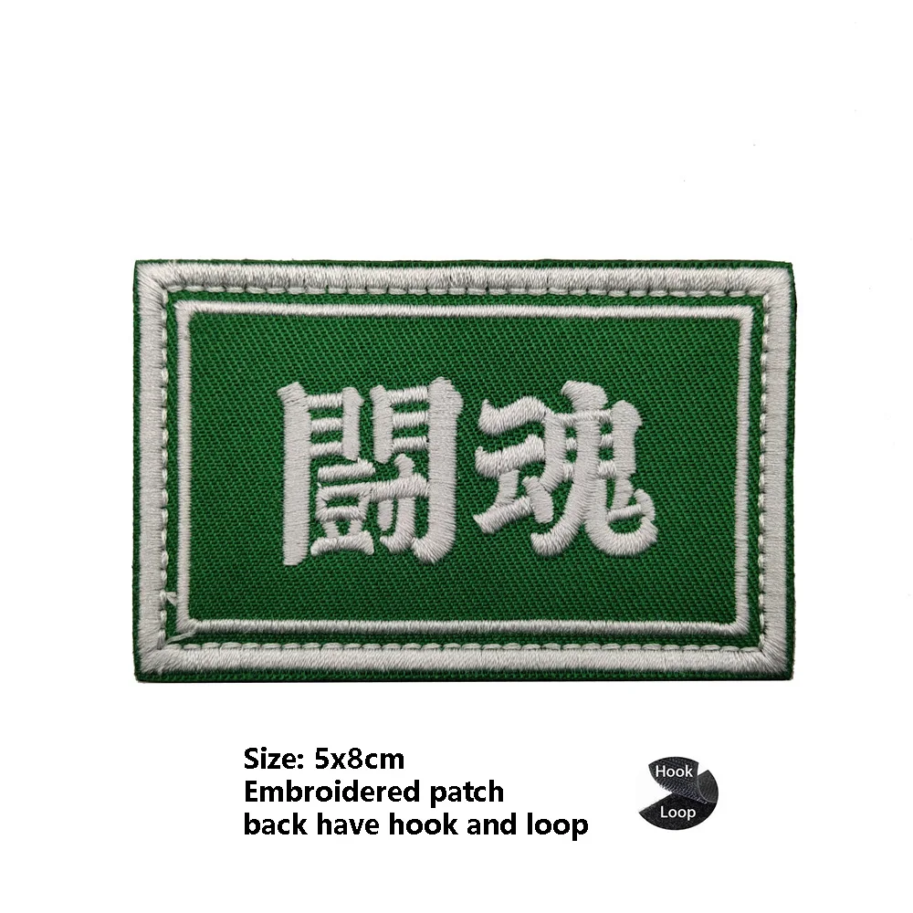 Parche bordado táctico para mochila con velcro y estilo oriental - imagen 3