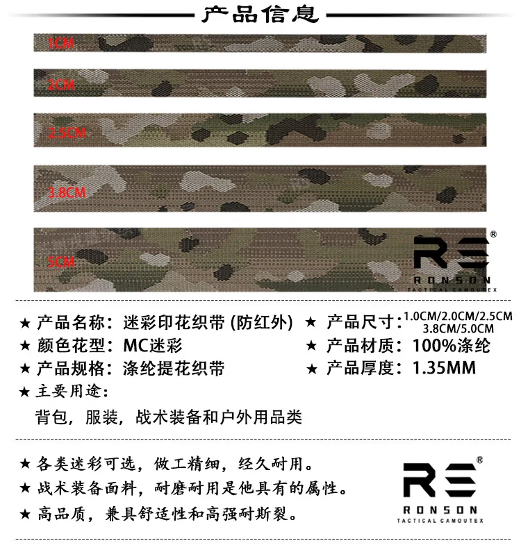 Correa Jacquard camuflaje MC en uso para equipo