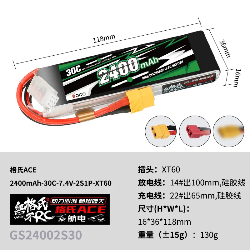Batería LiPo Gens Ace para helicóptero RC y FPV Quadcopter