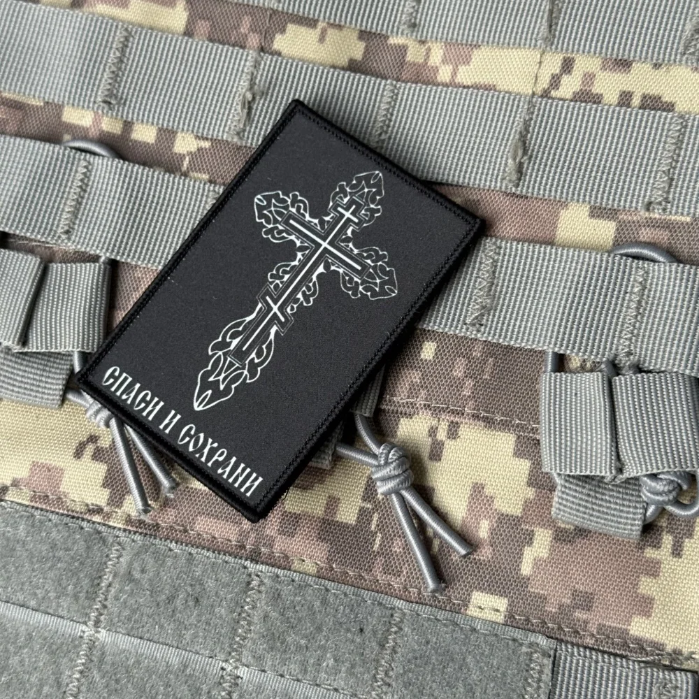 Parche táctico militar con cruz ortodoxa y velcro para mochila