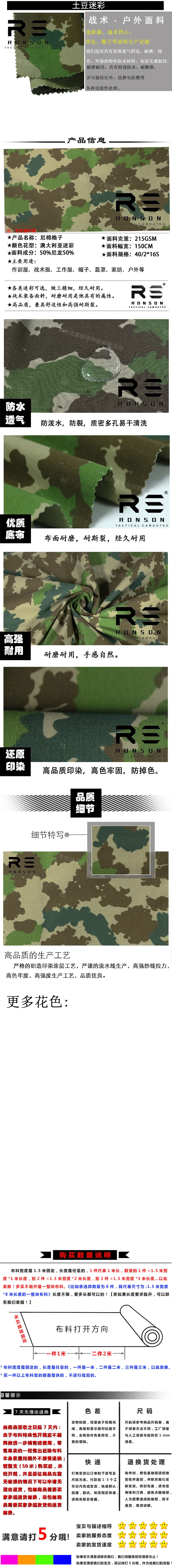 Tejido NYCO rip-stop con estampado camuflado East German Potato Dot