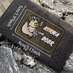 BOBR Parche Bordado Táctico Ricino – Gancho y Bucle para Mochila