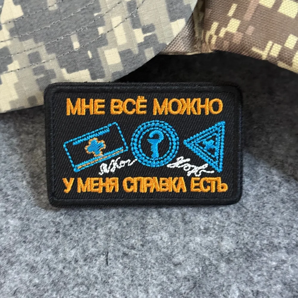 Parche táctico Morale bordado Velcro frase motivacional – Equipo militar - imagen 2