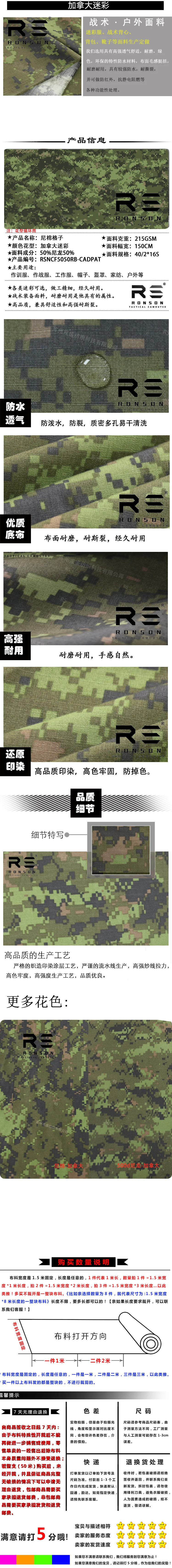 Tela NYCO 50/50 Rip-stop con estampado de camuflaje canadiense
