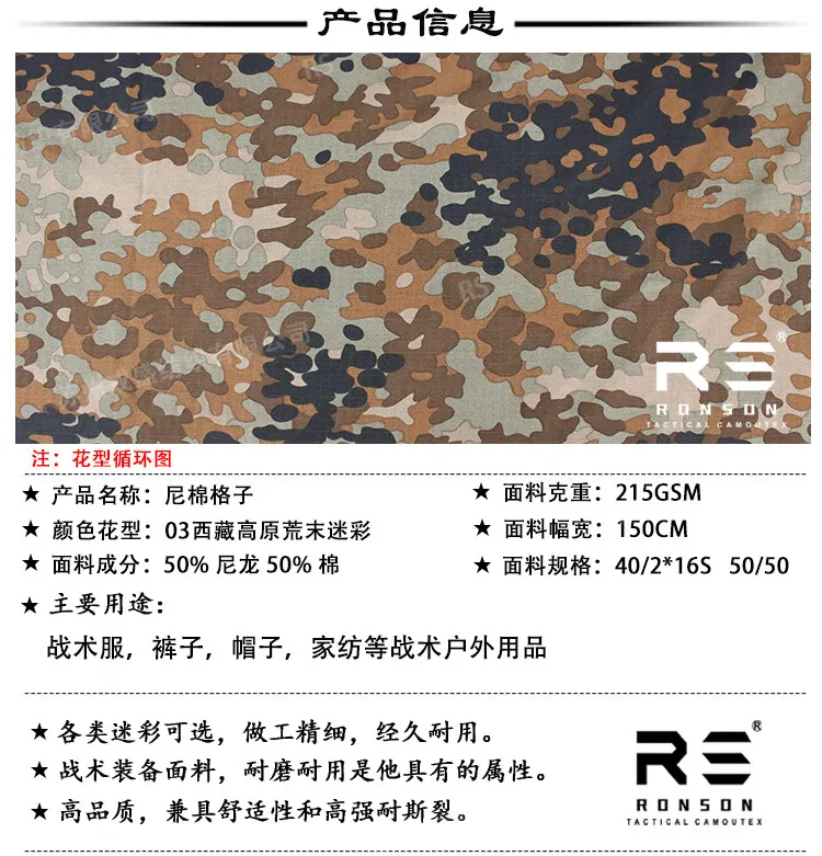 Patrón de camuflaje en la Tela de Camuflaje de la Tierra Alta Tibetana
