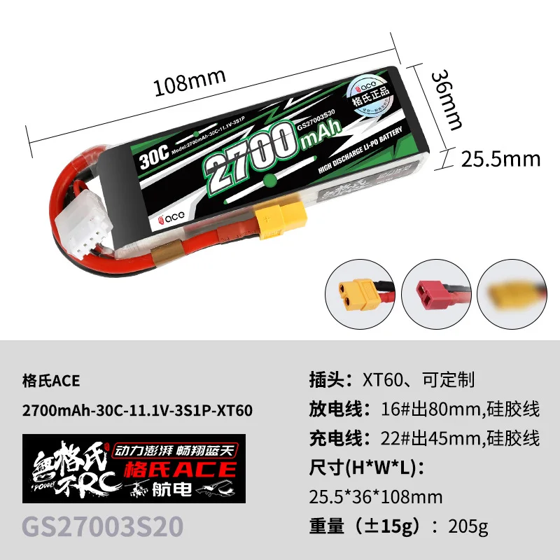 Gens Ace batería LiPo para dron FPV RC quadcopter y helicóptero - imagen 4
