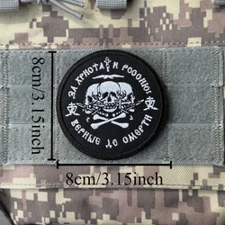 Parche militar bordado esqueleto chevron con velcro para brazalete